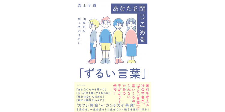 今日からすぐに使える！【人生に役立つ本】