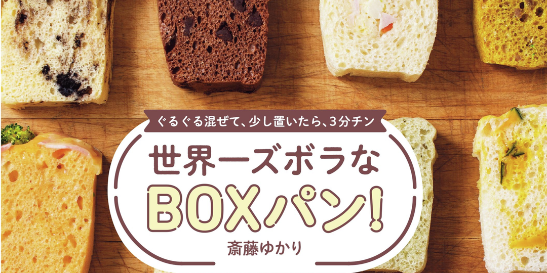 おうち時間は新しい料理に挑戦！【気になるレシピ本】