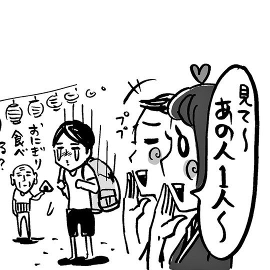 男子のなつやすみ～おひとり様～