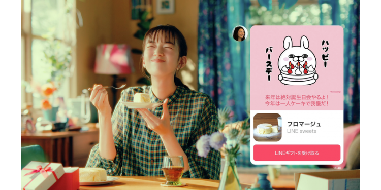 女優としても注目の佐藤栞里さんが、LINEギフトの初のTVCMに登場！ 