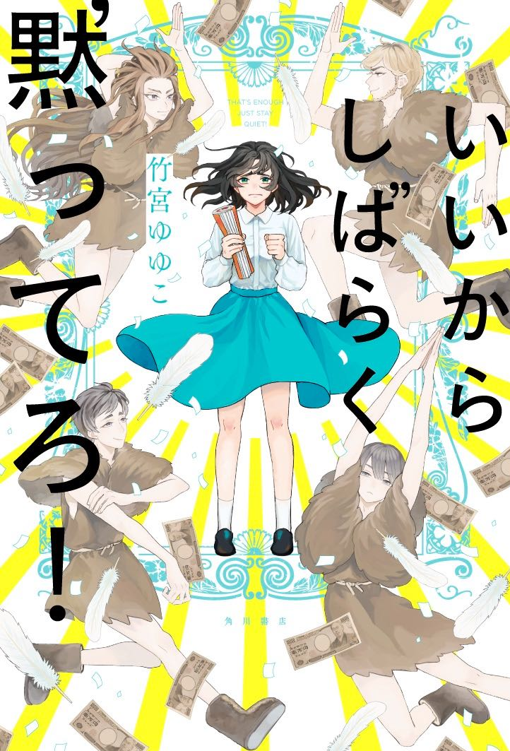 ＃読書好きと語りたい【あの作家さんの最新作！】