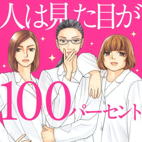 来週まで待てないから読んじゃえ‼【盛り上がり中！ ドラマ原作本】