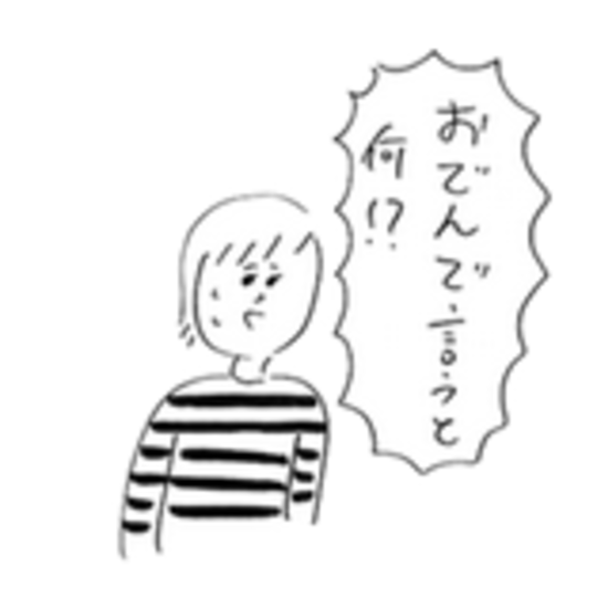 「おでんで言うと何!?」ってLINEスタンプ最高じゃない…!?