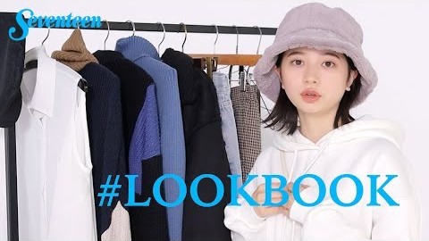 【GRL】桜田ひよりが秋冬服を3万円購入してみた！【ルックブック】