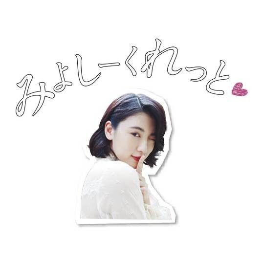 三吉彩花ちゃんが、将来の憧れ♡結婚生活を妄想