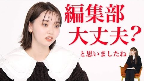 江野沢愛美さんにSeventeenモデル時代の思い出を聞いてみた