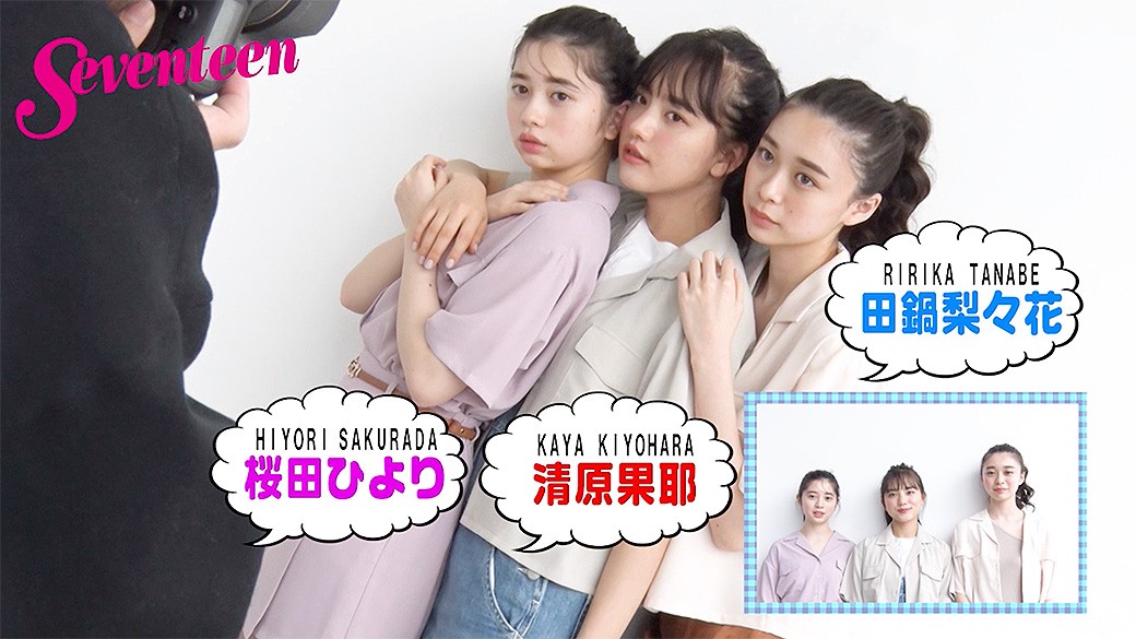 4/1発売☆　ST５月号の表紙は、かや、ひより、りりかの３人だよ♡（ひよりんは表紙デビュー！） 撮影風景を振り返りながら見どころや付録の紹介もしてもらいました。