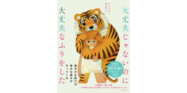 あのアーティストも読んでる！？【最旬！K-BOOK】