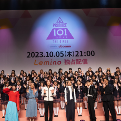 『PRODUCE 101 JAPAN THE GIRLS』練習生のイキイキ輝く魅力は？木村カエラさん＆矢吹奈子ちゃんがエールを送った概要発表記者会見レポ