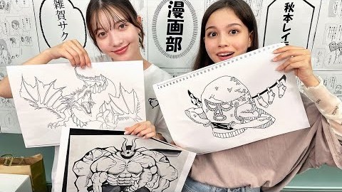 雑賀サクラ×秋本レイラニ「セブンティーン漫画部の実力をお見せしましょう！」