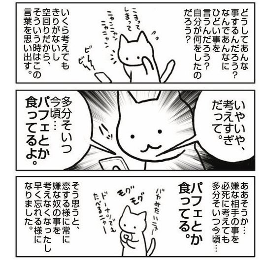 心が軽くなる……! 悩んだときはJAMさんのTwitterマンガを読もう