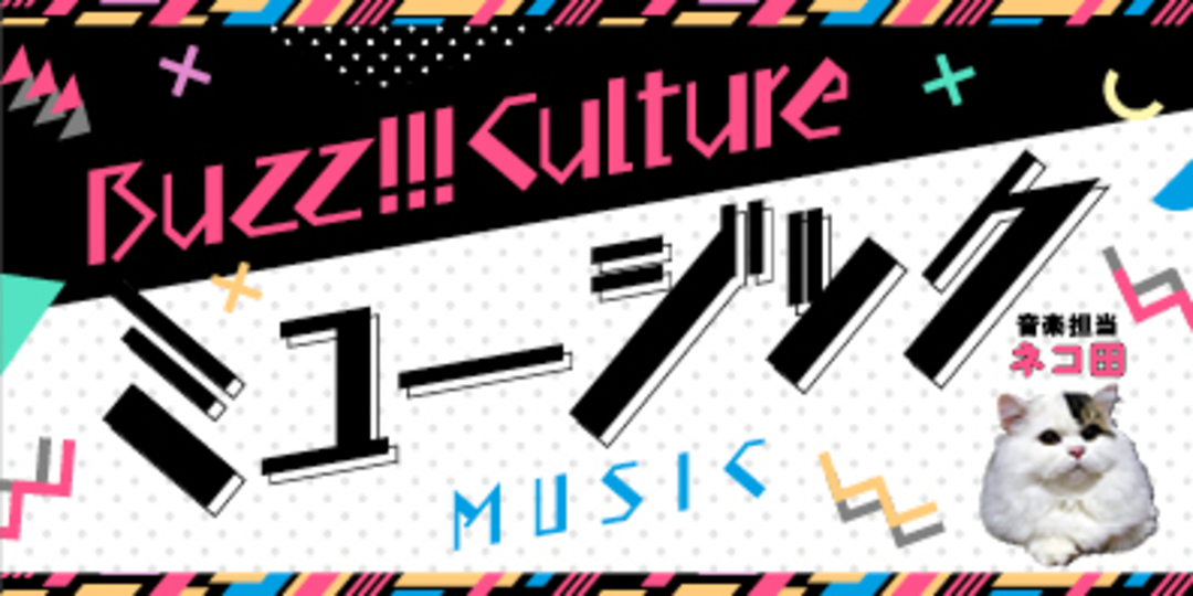 ネコ田に響きまくってる２男性アーティストのアルバム☆