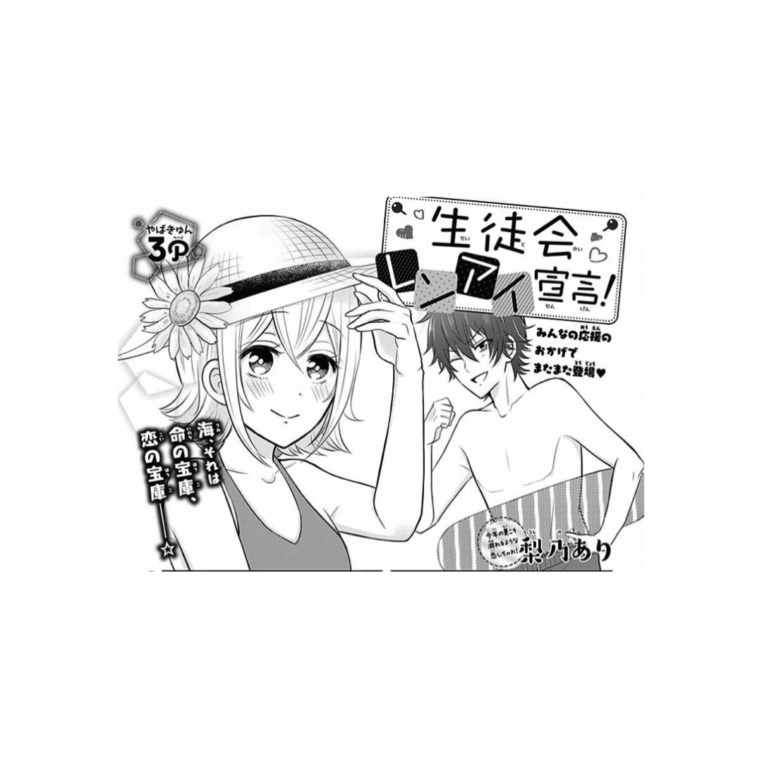 大人気漫画家・梨乃あり先生の4コママンガ講座