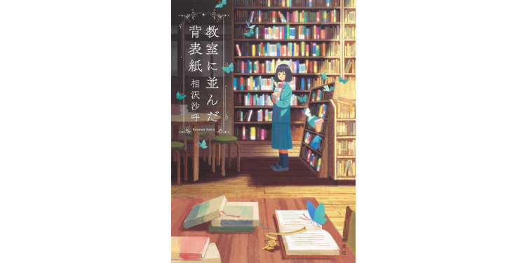 NO BOOK NO LIFE!!【本がもっと好きになる小説】