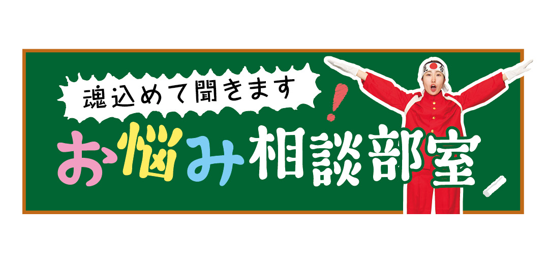 友達に嫌われたかも…（涙）　また仲良くしたい！！