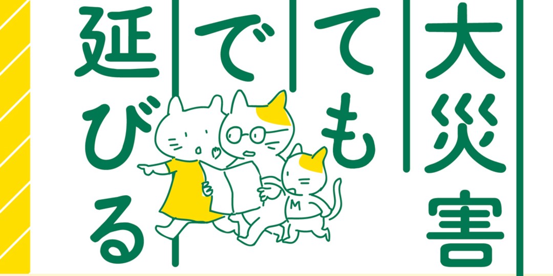 「もしも…」に備えて読みたい本