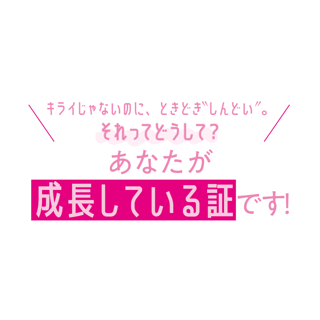 親がしんどいと思ったらどうすればよい？