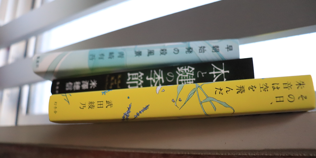 謎解きと切なさが止まらないっ！【最新☆青春ミステリ】