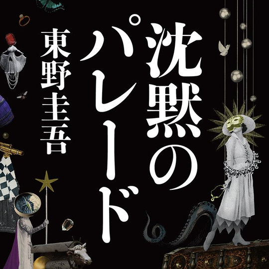 おもしろさは保証ズミ！【人気シリーズの最新刊が出てるよ】