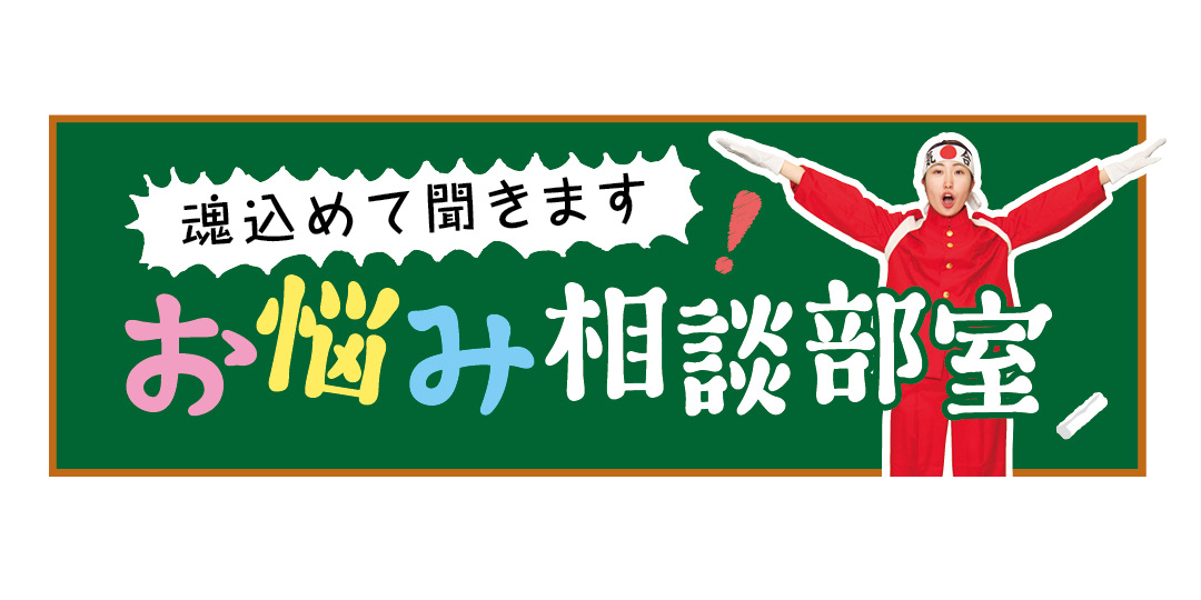 親友の好きな人が私に言い寄ってきて困ってます…（涙）