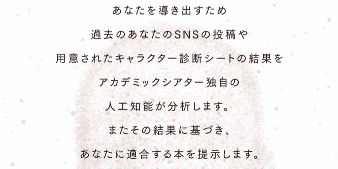 夏休みの読書本はSNS解析で選ぶ!?