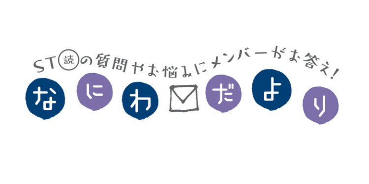 なにわ男子に質問！　キュンとする女のコの持ち物って？