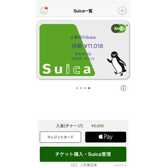 『Suica』アプリってなに!?!?!?!?!?