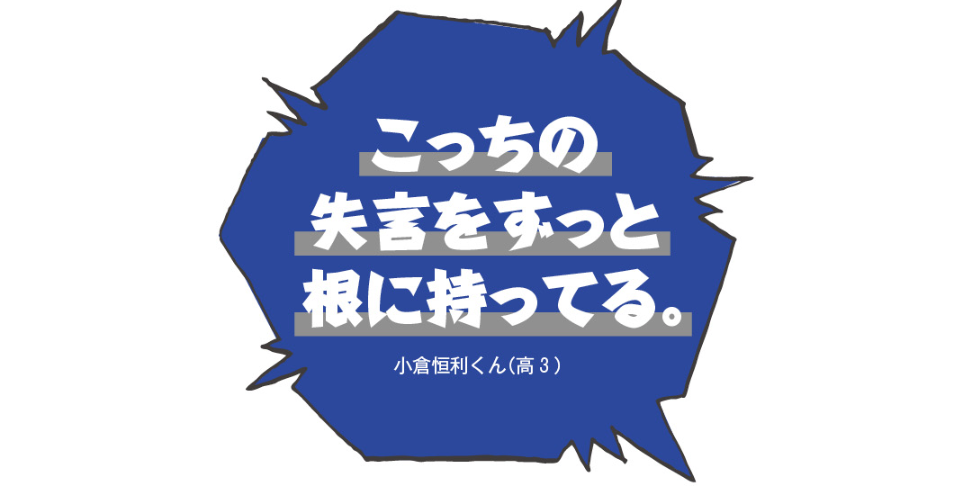 男子が女子に思う、「ちょっとカンベンして！」の件。