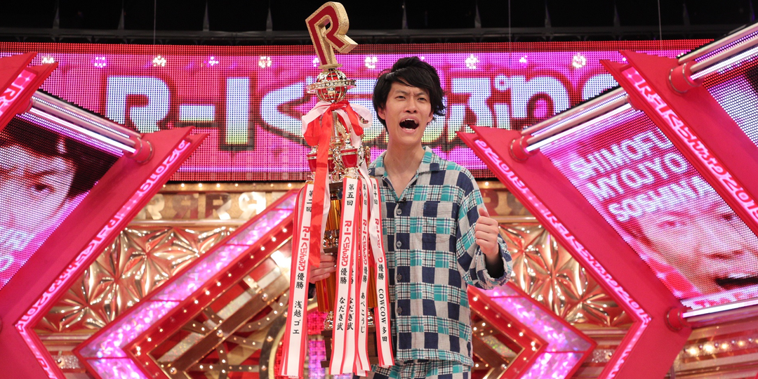 霜降り明星・粗品さんが『R-1ぐらんぷり20１9』で初優勝！ 