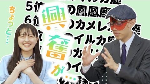 【占い】ゲッターズ飯田さん、10月の運勢ランキングは？