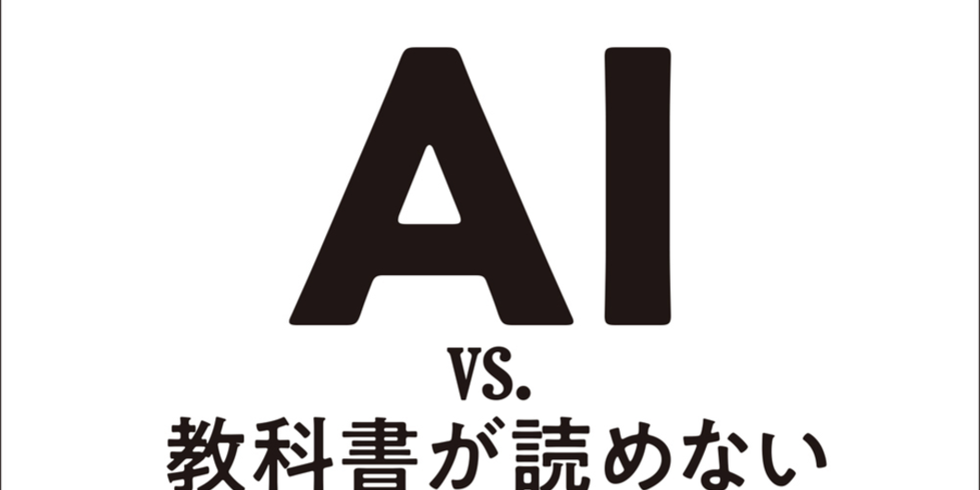 そろそろ知っとかないとヤバイ!?【AIがわかる本】