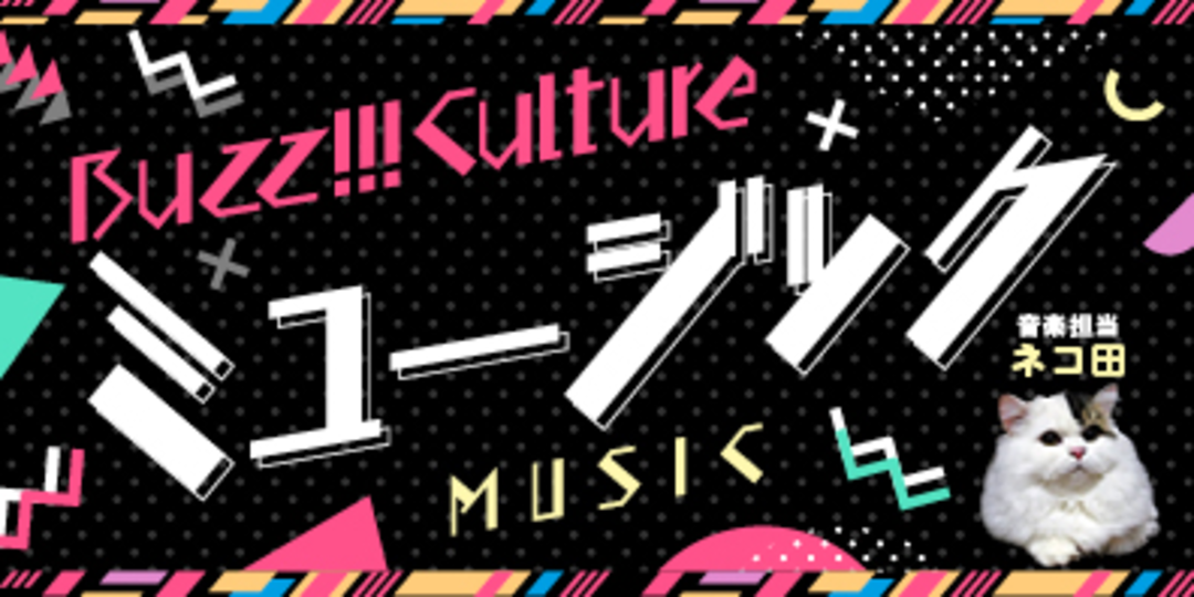 今週はアツ～い２バンドのＣＤが発売！