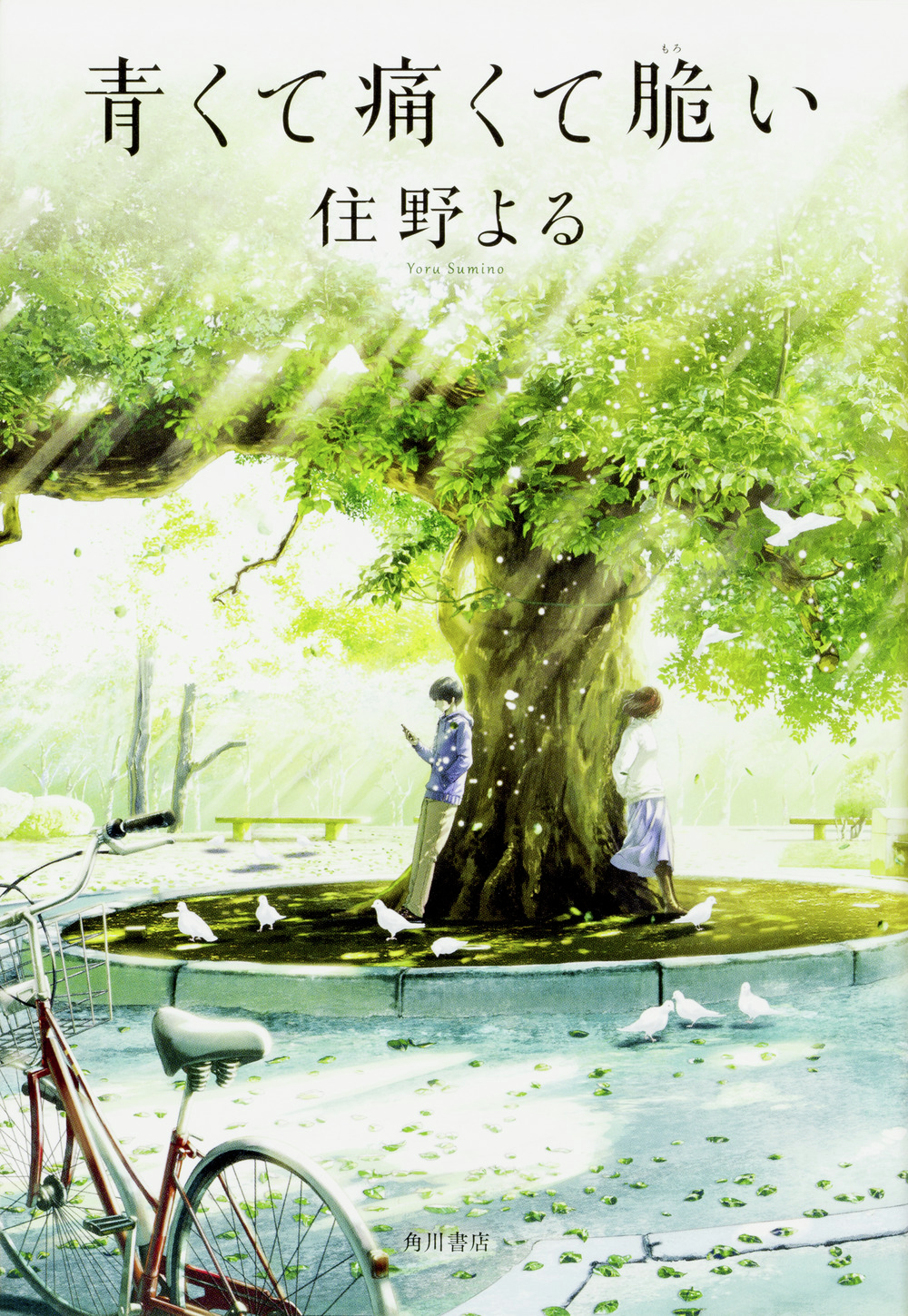 おうちで新作映画を予習！【小説で味わう映画の世界】