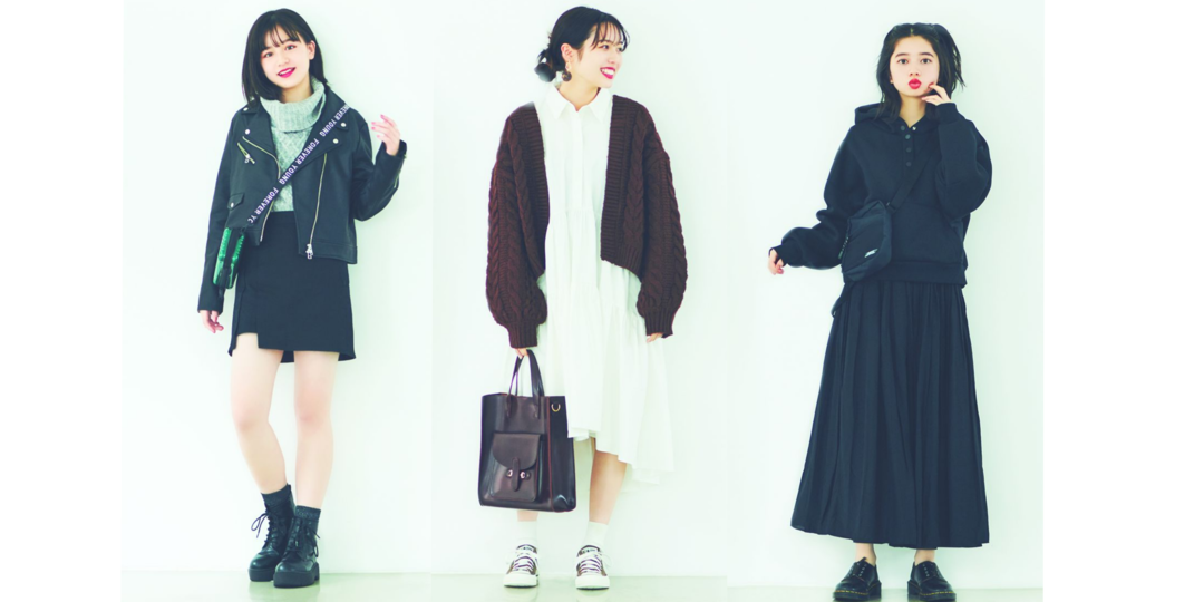 ST㋲3人が私服で提案！　着やせワントーンコーデ