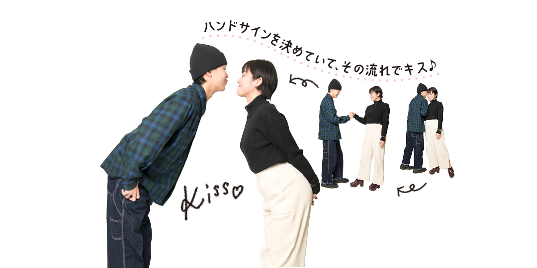 胸キュン♥なキスのエピソードを聞かせて！