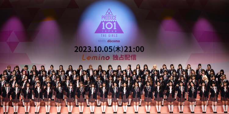 『PRODUCE 101 JAPAN THE GIRLS』練習生のイキイキ輝く魅力は？木村カエラさん＆矢吹奈子ちゃんがエールを送った概要発表記者会見レポ