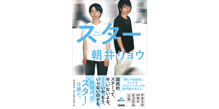 人生は勝負の連続！【戦う人を描く小説】