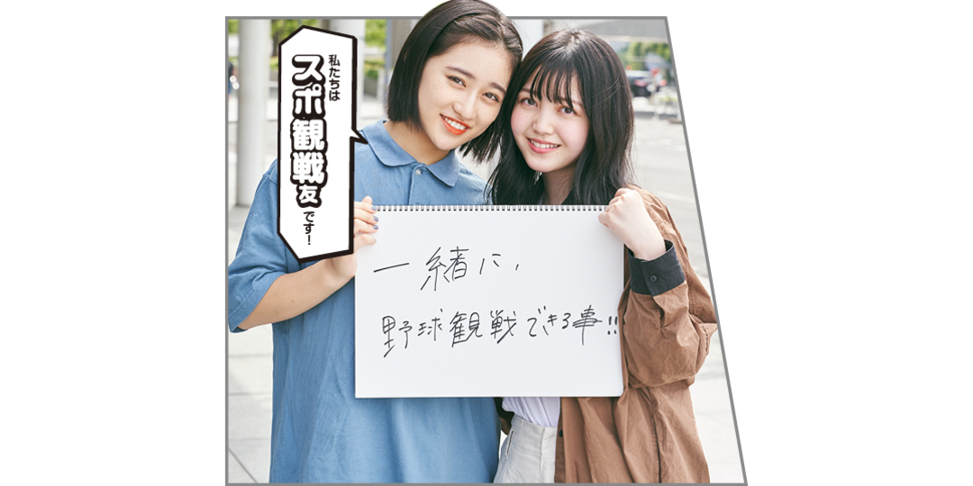 NOT同級生フレンドで仲良し！莉佳子と史緒里の場合。