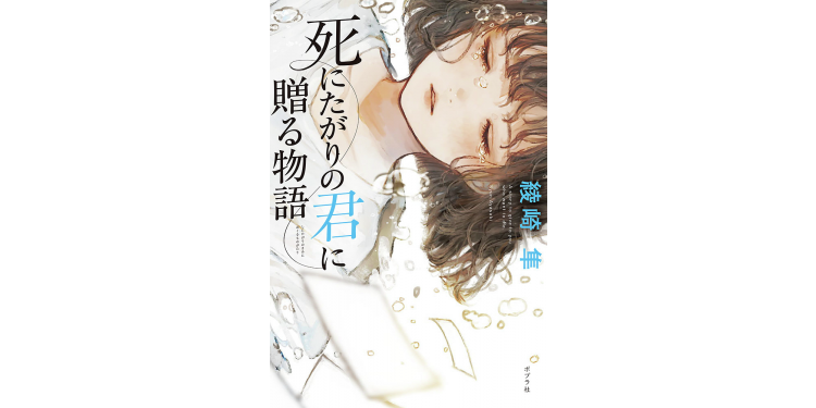 心に隠した気持ちがここにある【「私」のための小説】