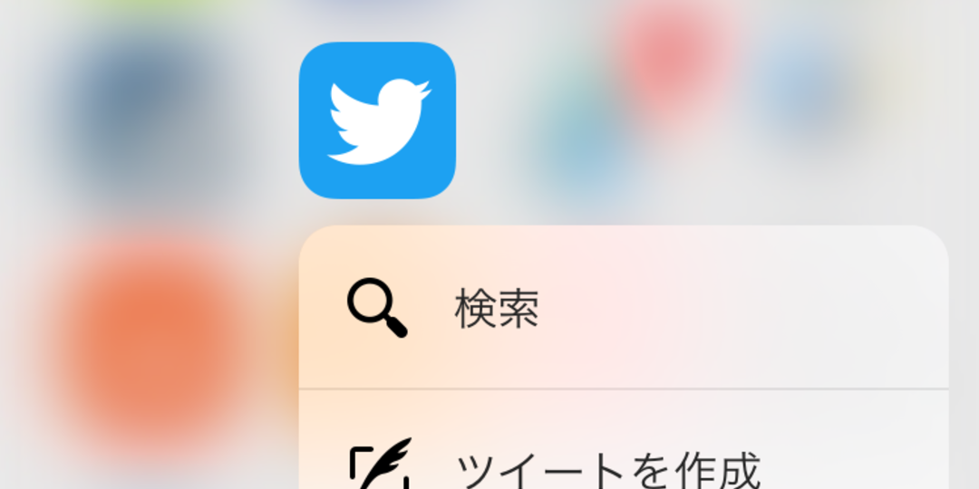 iPhone画面を強めに押すとこんなにべんり!?