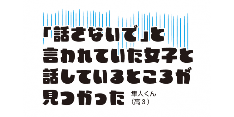 嫉妬した＆された！　オレらのヤバ恋事件簿