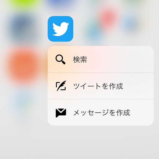 iPhone画面を強めに押すとこんなにべんり!?