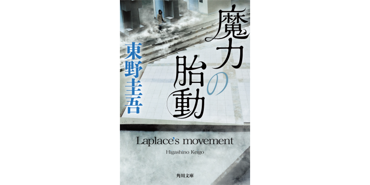 GWは文庫まつり！【サクッと出かける非日常】