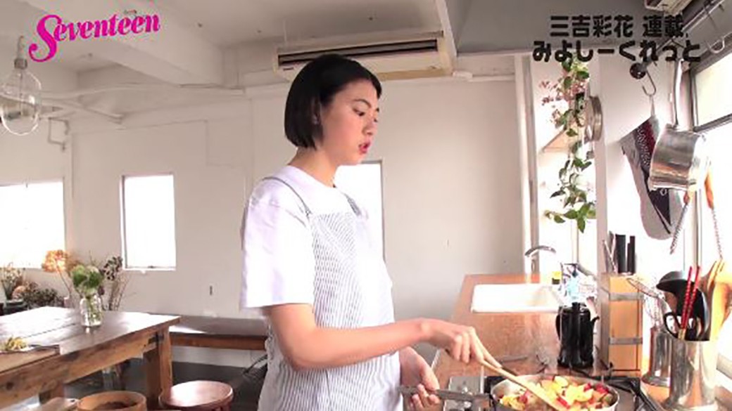 三吉彩花連載☆みよしーくれっと♡　「Cooking」 アップルパイ作ったよ♪