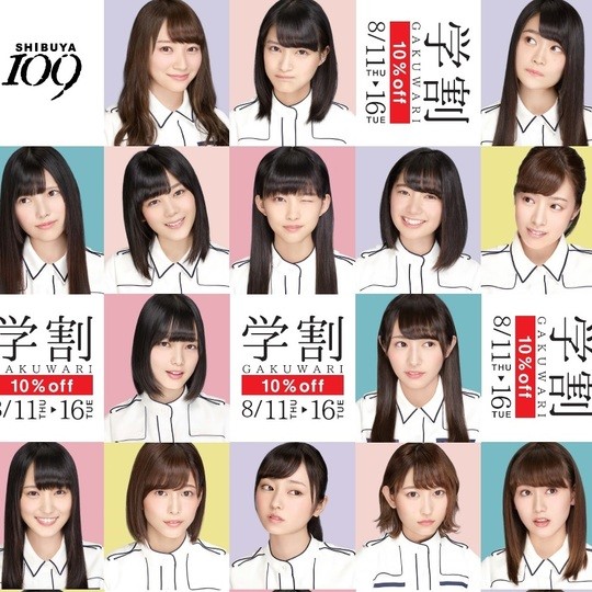 SHIBUYA109で8月11日（木）から学割キャンペーンSTART！　『欅坂46』との初コラボも★