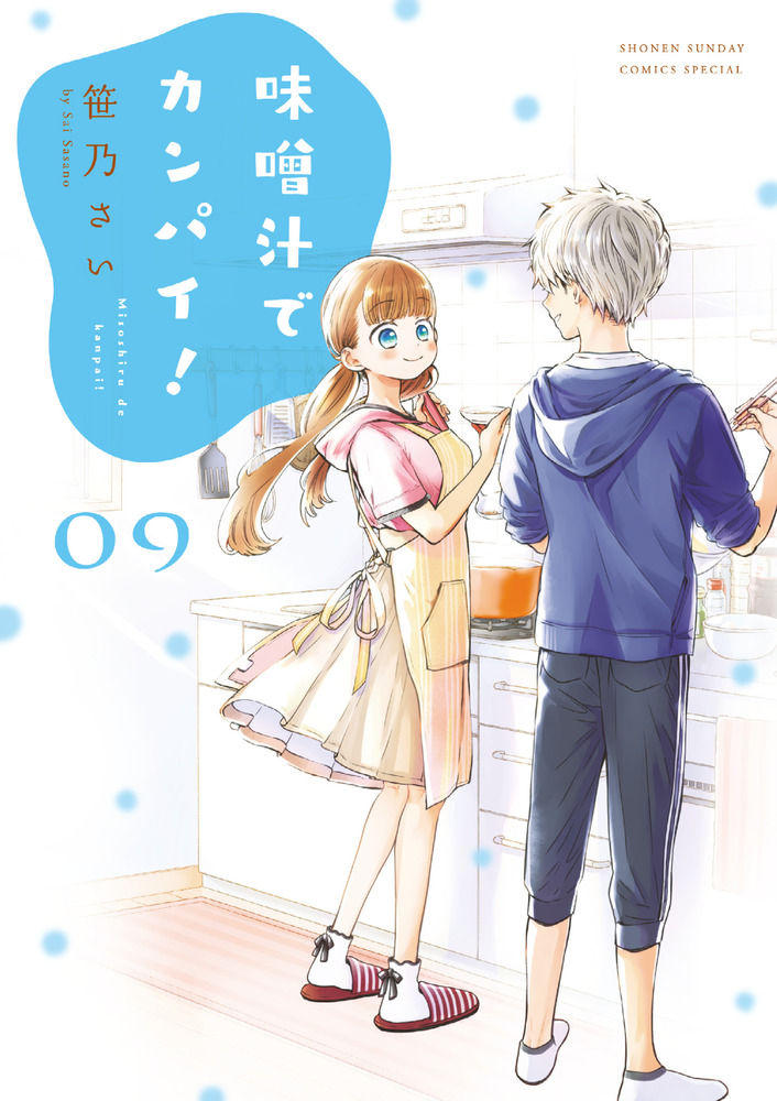 みんなが誰かの「特別な存在」！！【新刊コミックスNEWS】