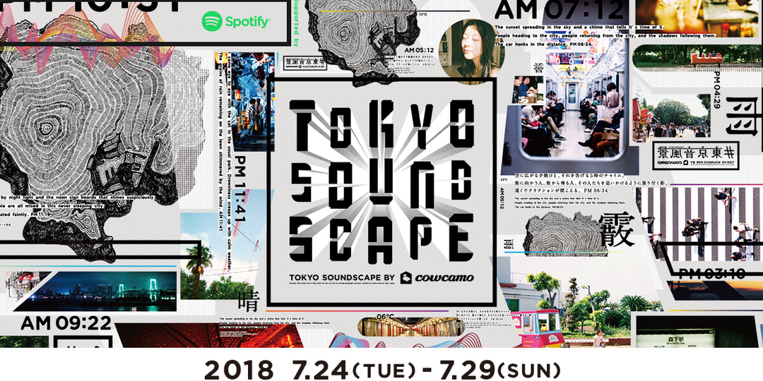 真悠も参加♡　音楽写真展『TOKYO SOUNDSCAPE by cowcamo』見に行かなきゃ！