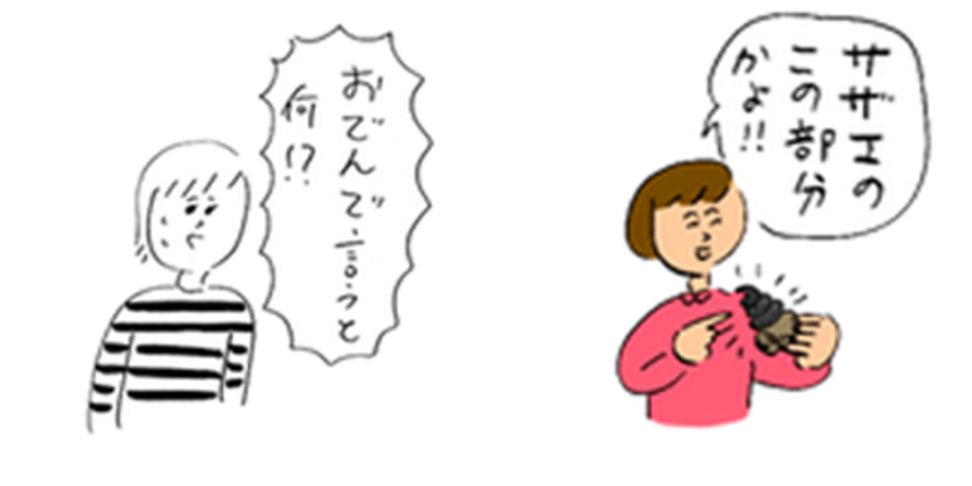 「おでんで言うと何!?」ってLINEスタンプ最高じゃない…!?