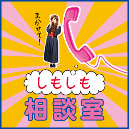 友達の束縛がイヤ。どうすれば自由になれる？