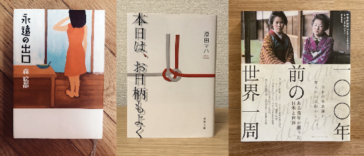 本好きST編集部員がオススメ！いま読んでほしい「本」９選